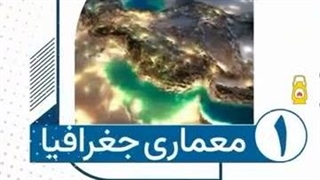 چرا آمریکای جهانخوار جرات نمی کنه بمب اتم به ایران بیندازه؟