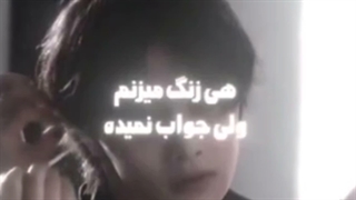 میدونین عشق من کجا رفته?....