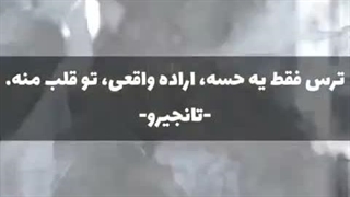 میکس از تانجیرو