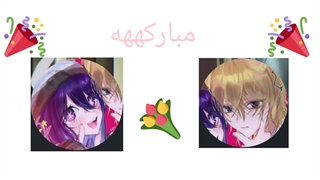عروسیتون مبارکککککک