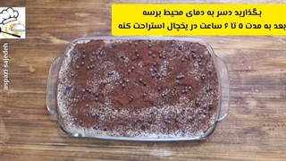 طرز تهیه دسر قهوه / بدون قالب