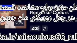 میراکلس فصل ۶ قسمت های جدید