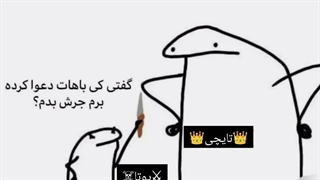 یوتاااا.. برا تو(•~•)....
