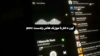 اون دختر با موزیک هاش زندست؛