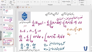 قضیه انتقال رینولدز معادله انرژی