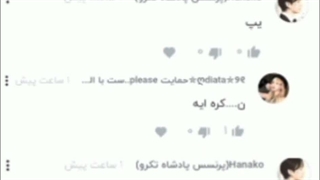 دیکشنری کلمه آره توسط دیانا و هاناکو core:خخخخخ خنده
