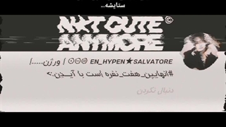 ادیتم از آیدن و آرتمیس (مامان بی نظیرممم) با اجازه خودشون♡♡♡ نظرتون دوستش دارین؟؟