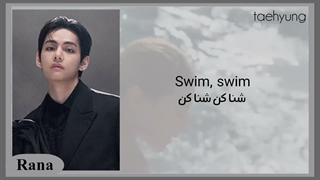 لیریک SWIM از BTS (کپ)