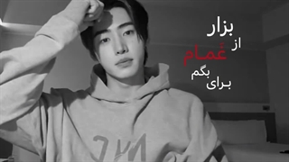 ادیت زدم تقدیم‌ به عزیزترینم‌، وانیل