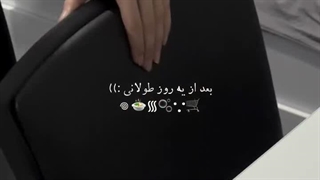 وایب خوب زندگی آروم