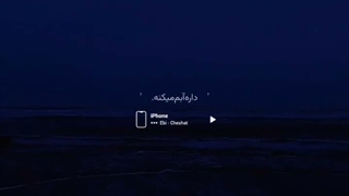 چشات..اِبی