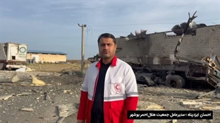 14050114: حمله هوایی به هلال‌احمر در بوشهر