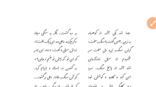 چشمه و سنگ