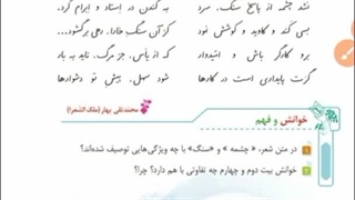 چشمه و سنگ
