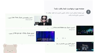 این ویدیو در رابطه با ویدیو هایی که حذف شدن...