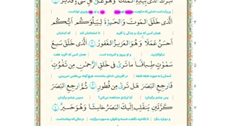 سوره ملک آیات ۶ تا۱۰