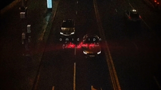 نبوده تهران