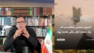 14050114: ماجرای زدن جنگنده آمریکایی و خلبان گم شده