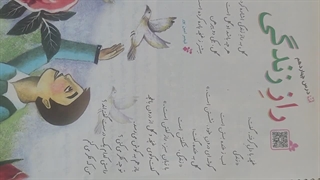 بررسی متن درس چهاردهم فارسی ششم ابتدایی