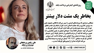 نقد مستند شیطانی