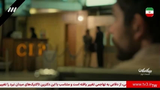 بیگانگان قسمت 2