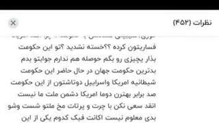 وطن فروشی رو به سایتی که در کپشن نوشتم گزارش بدین