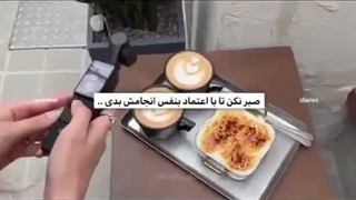 باید انجامش بدی:)