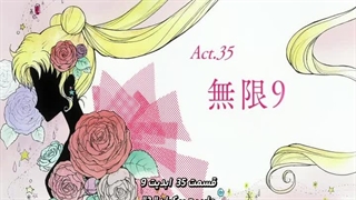 Bishoujo Senshi Sailor Moon Crystal Season 2 part 10