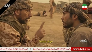 بیگانگان قسمت 9