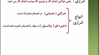 تدریس علوم درس 9بخش اول