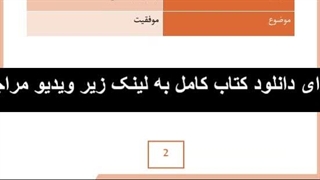 دانلود کتاب خود مقدس شما از وین دایر
