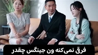 مینی سریال عشق ربوده قسمت ۱۴
