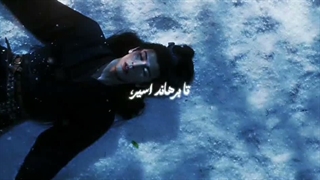 کلیپ از سریال جستجوی یشم
