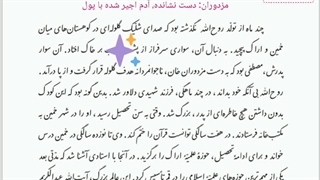درس چهاردهم (امام خمینی قدس سره)_ادبیات هفتم