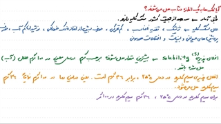 انحلال پذیری - پارت 1