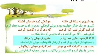 درس ۱۵ فارسی چهارم ابتدایی