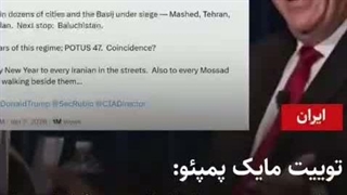 ماموران موساد در خیابان