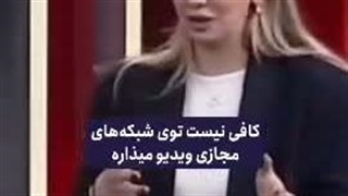 مجری ترک: ترامپ و رضا پهلوی