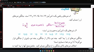 حل صفحه 124 ریاضی هشتم