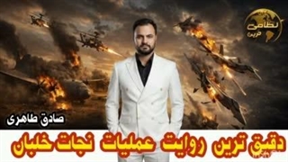 تحلیل روز ۳۶ جنک؛عاقبت خلبان آمریکایی چی شد؟عملیات نجات چگونه انجام شد( صادق طاهری)