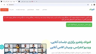 امکان برگزاری کلاس در شرایط قطعی اینترنت بین الملل