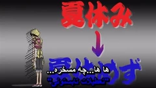 انیمه کلوب مهمانداری دبیرستان اوران قسمت ۱۵ زیرنویس فارسی