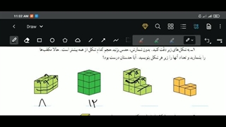 صفحه ۱۱۳ و ۱۱۴ ریاضی پنجم دبستان