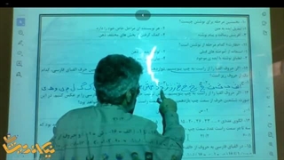 استعداد تحلیلی ششم جلسه ۲۳- پارت ۲