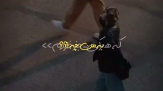 هرکی جز خودم ب من چه؛))♡