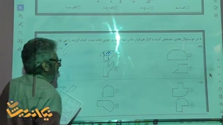 استعداد تحلیلی ششم جلسه ۲۴ـ پارت۳