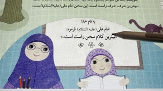 درس هجدهم هدیه‌های آسمان:«خاطره‌ی نانوشته»