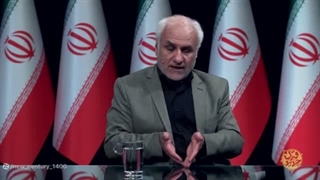 14050117: برنامه قرن جدید 05: تنگه هرمز؛ رزق ما یا ریسک آن‌ها؟
