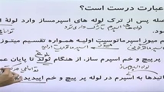 زیست یازدهم فصل 7 تست ترکیبی