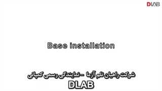 هموژنایزر D160 کمپانی  DLAB - شرکت راهیان نلم آزما
